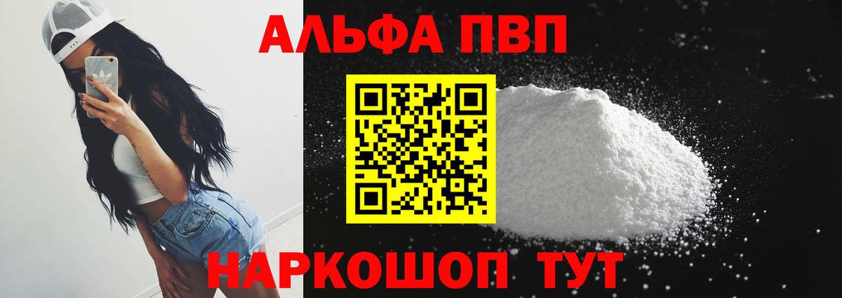 А ПВП Crystall Чайковский