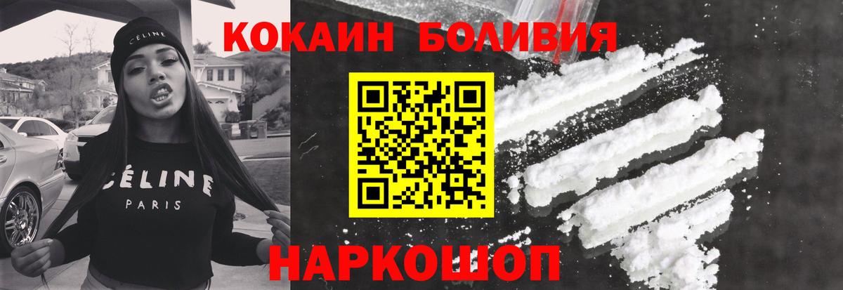 Cocaine VHQ  Cocaine FishScale  Вход с VPN  Чайковский 