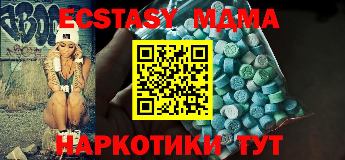 Чайковский  сайты даркнета формула  Вход с VPN  Ecstasy Дубай 