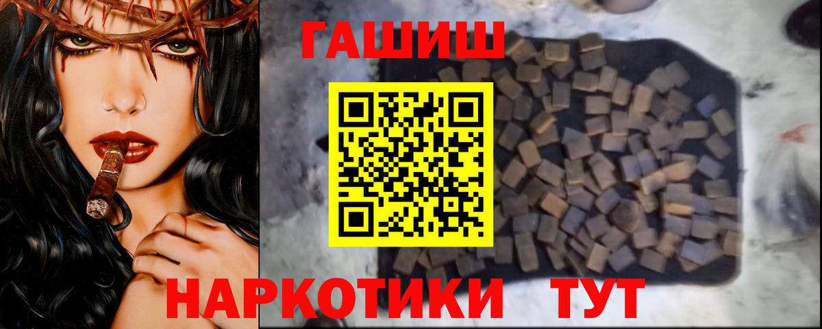 Гашиш гарик  Вход с VPN  ГАШИШ  Чайковский 