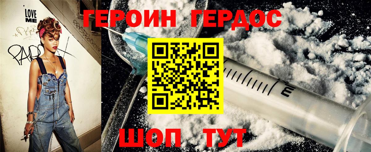 Героин гречка  Вход с VPN  Чайковский 