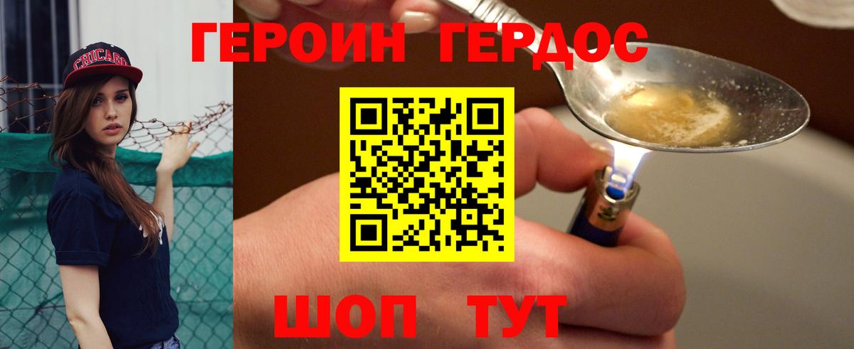 ГЕРОИН афганец Чайковский