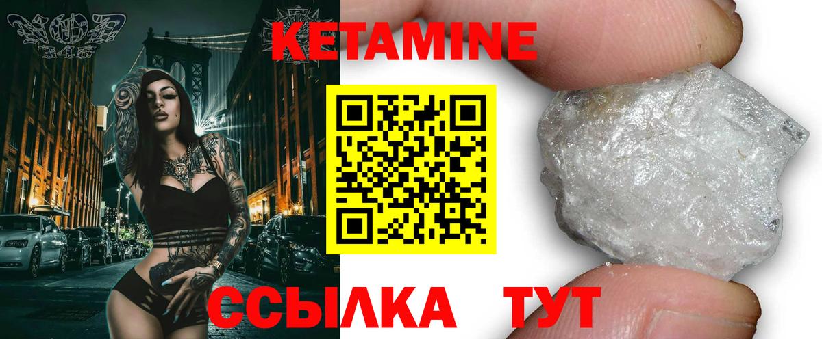 Кетамин VHQ Чайковский