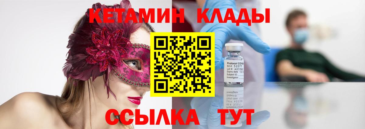 Чайковский  Кетамин VHQ  Вход с VPN 