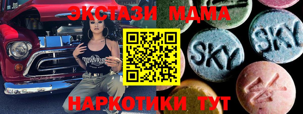 МДМА Molly  МДМА crystal  Чайковский  Вход с VPN 