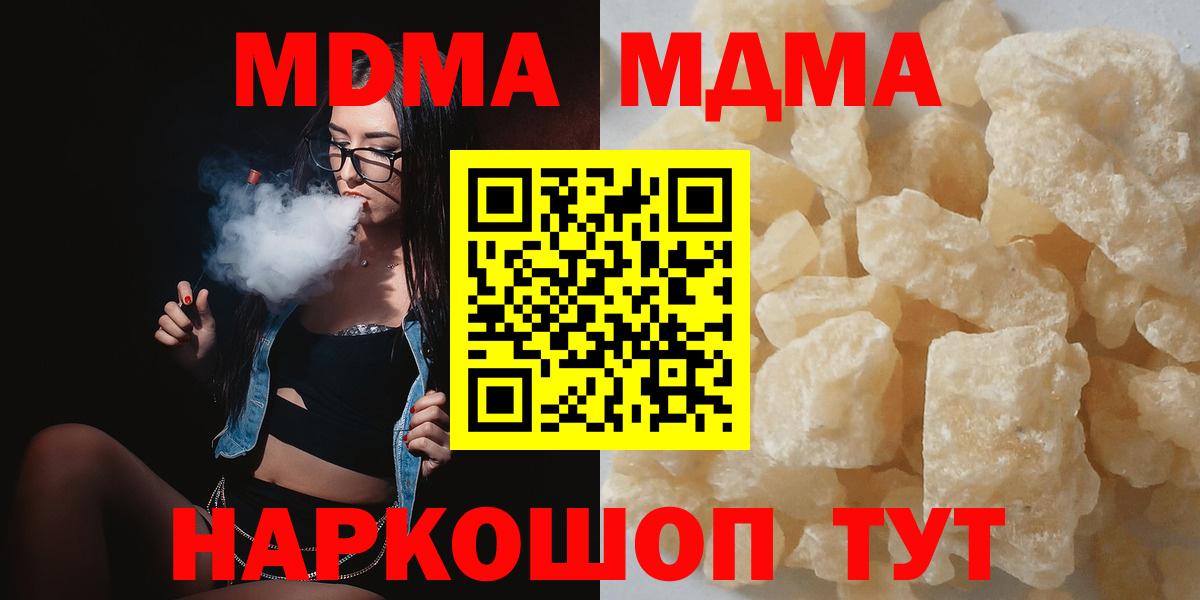 MDMA crystal Чайковский