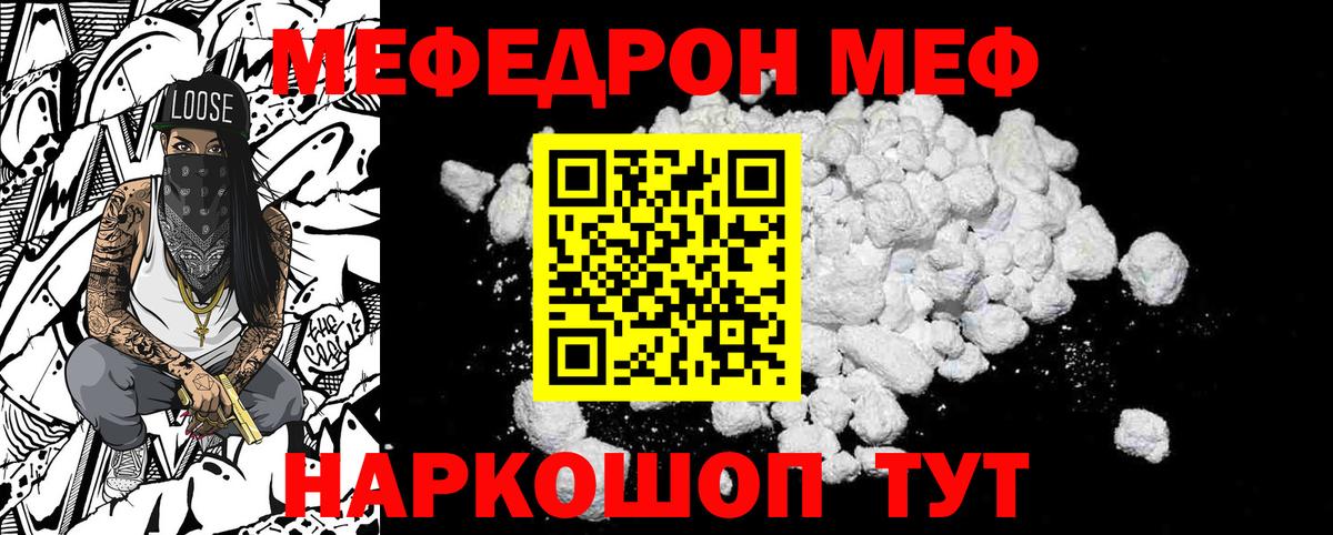 Меф  МЕФ VHQ  Меф кристаллы  Вход с VPN  Мефедрон  Чайковский 