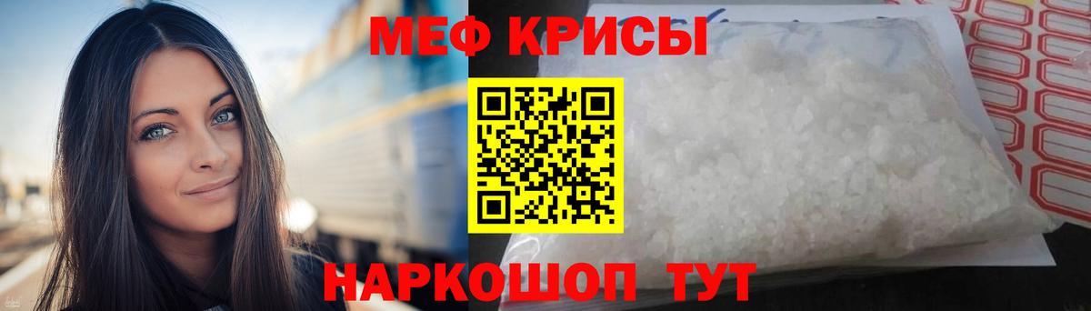 Меф мяу мяу мука Чайковский