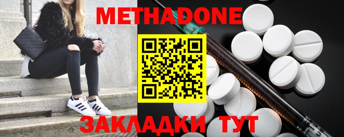Чайковский  Метадон белоснежный    зеркало  Вход с VPN 