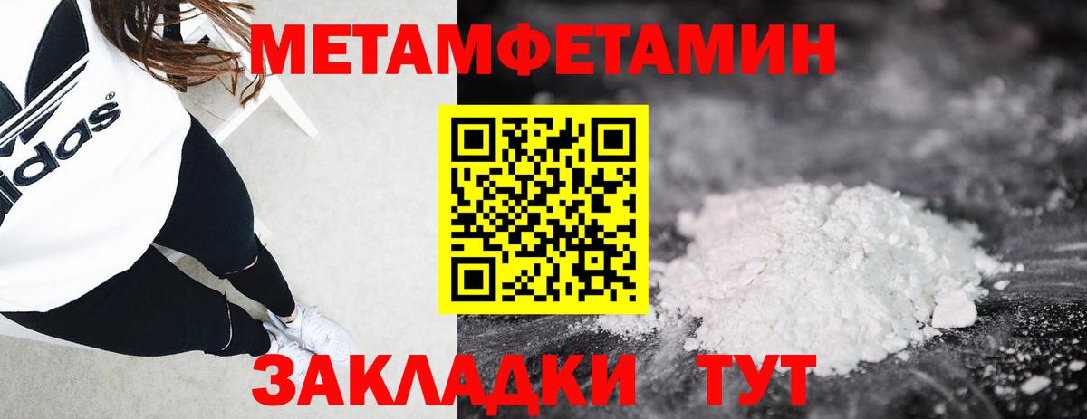 Метамфетамин Methamphetamine Чайковский