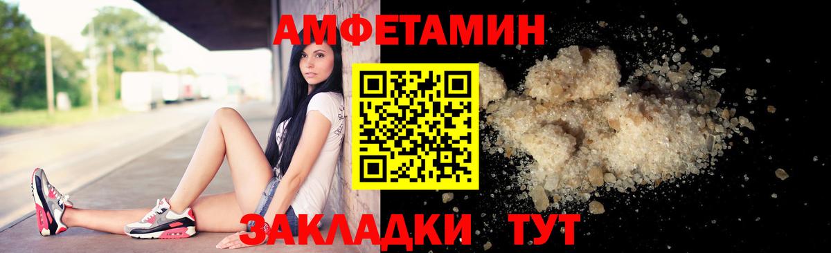 МЕТАМФЕТАМИН мет  Вход с VPN  МЕТАМФЕТАМИН мет  Чайковский 