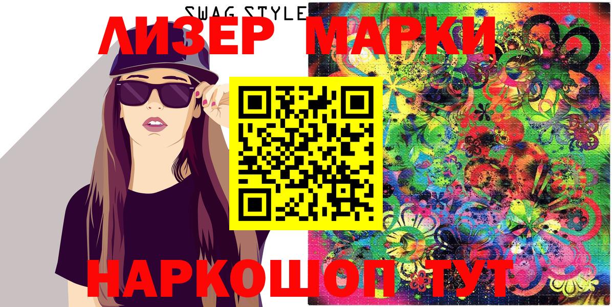 Наркотические марки 1,8мг  Наркотические марки 1,8мг  Вход с VPN  Чайковский 