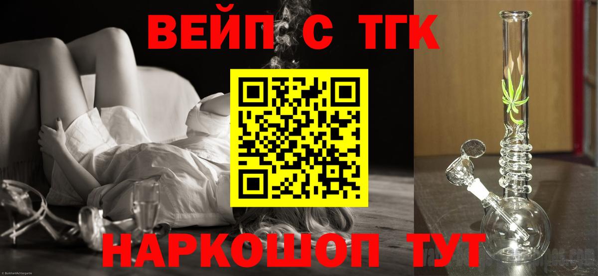 ТГК гашишное масло  Вход с VPN  где можно купить   Чайковский  ТГК гашишное масло 