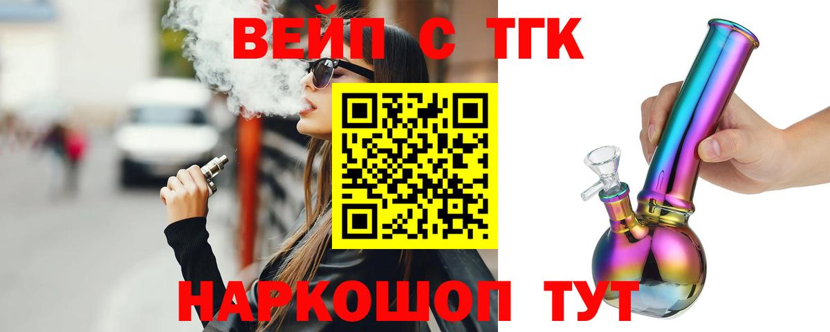 ТГК гашишное масло Чайковский